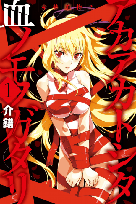 Red Blood Red Legacy cover