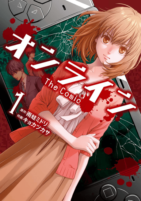 Online cover