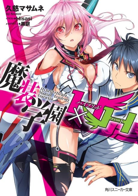 Masou Gakuen HxH cover