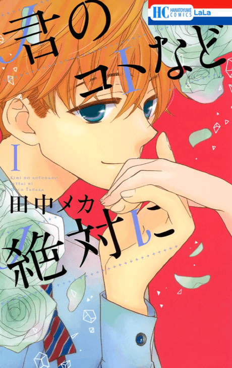 The Young Master's Revenge cover