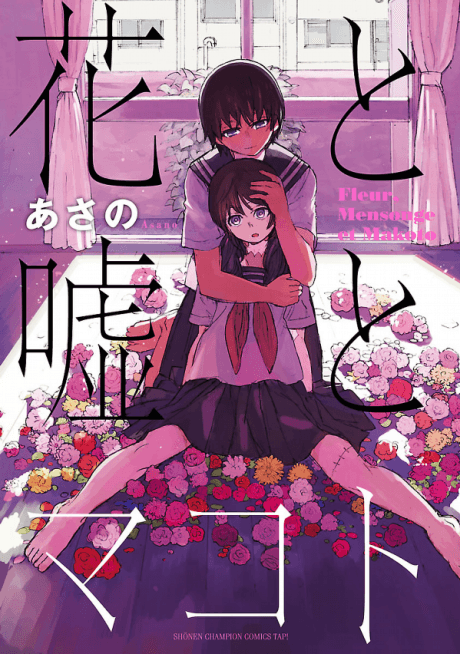 Hana to Uso to Makoto cover