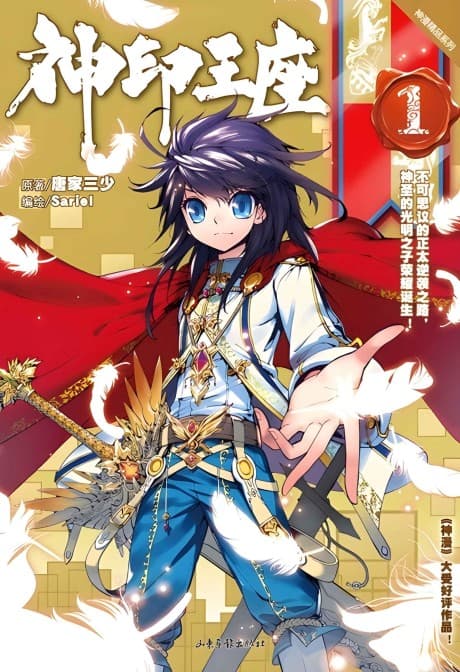 Shen Yin Wangzuo cover