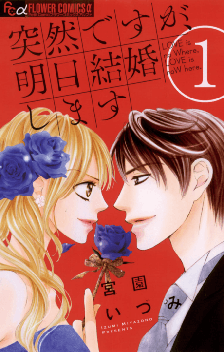 Everyone's Getting Married cover