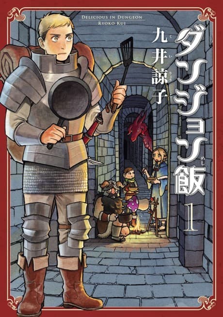 Delicious in Dungeon cover