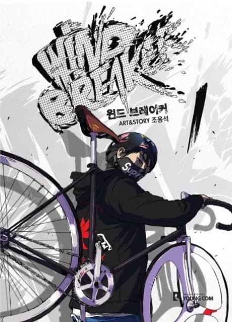 Wind Breaker cover