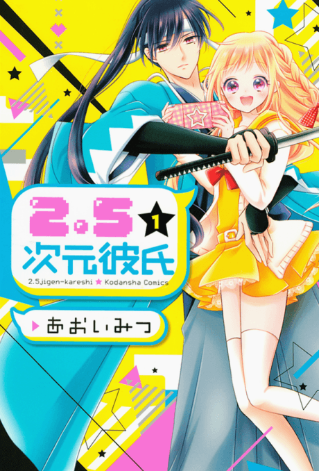 2.5 Jigen Kareshi cover