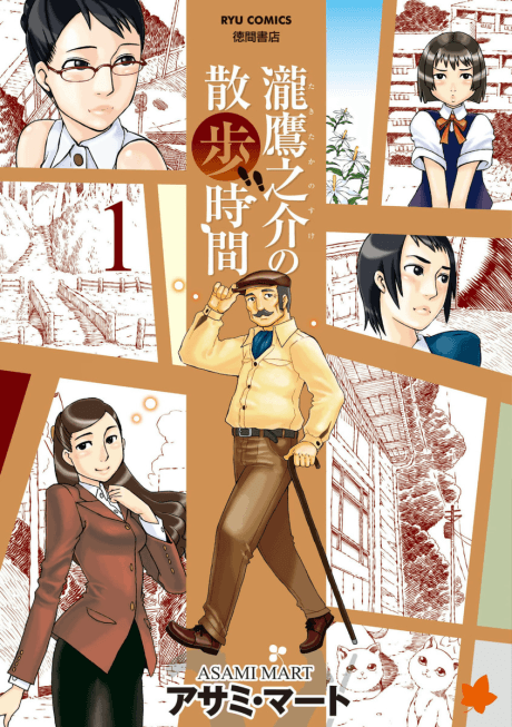 Taki Takanosuke no Sanpo Jikan cover