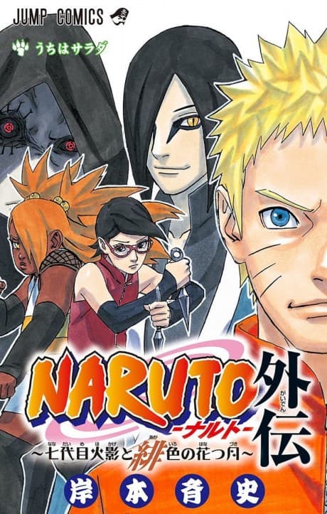 Naruto: The Seventh Hokage and the Scarlet Spring cover