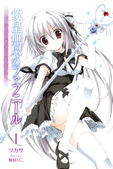 Unlimited Fafnir cover
