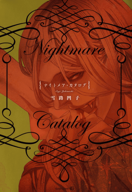 Nightmare Catalog cover