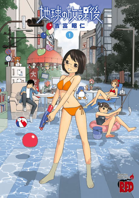 Chikyuu no Houkago cover