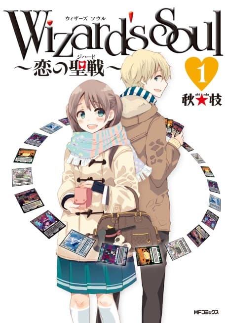 Wizard's Soul: Koi no Seisen cover