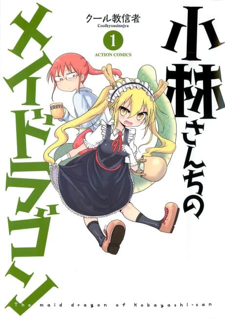 Miss Kobayashi's Dragon Maid cover