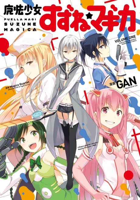 Puella Magi Suzune Magica cover