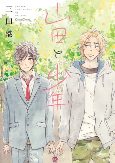 Yamada and the Boy cover