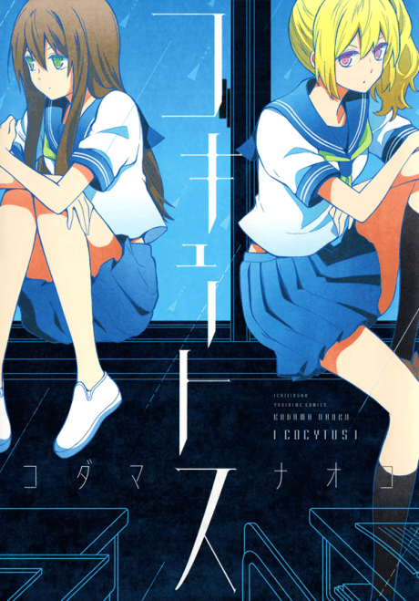 Cocytus cover