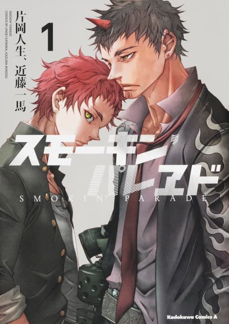 Smokin' Parade cover