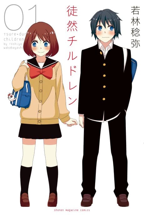 Tsuredure Children cover