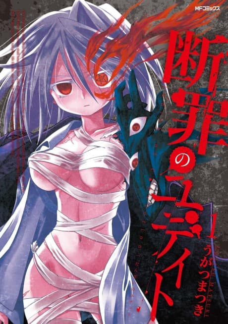 Judith of Conviction cover