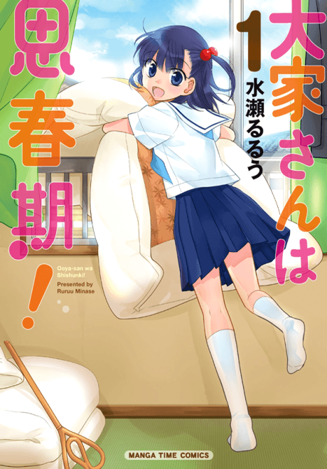 Ooya-san wa Shishunki! cover