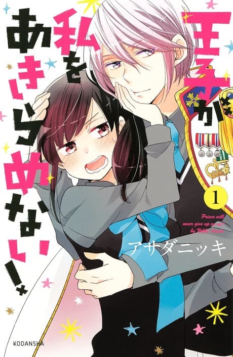 The Prince's Romance Gambit cover