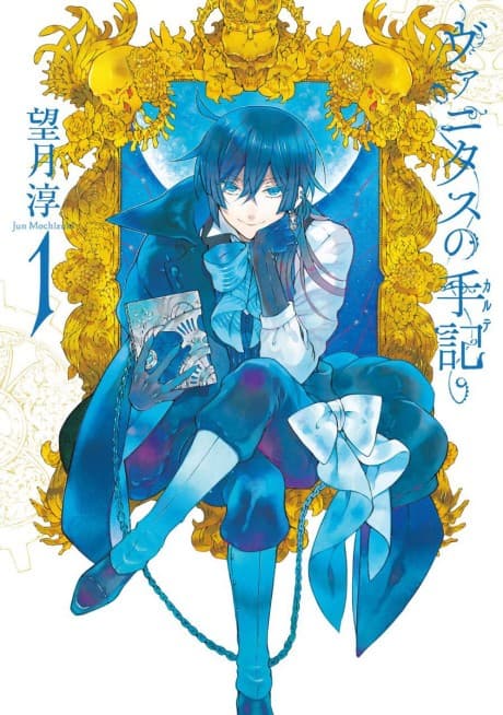 The Case Study of Vanitas cover