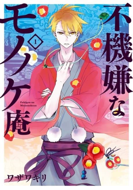 The Morose Mononokean cover