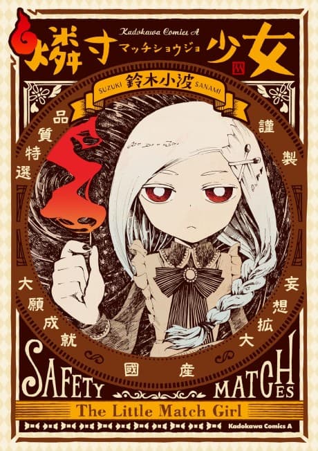 The Little Match Girl cover