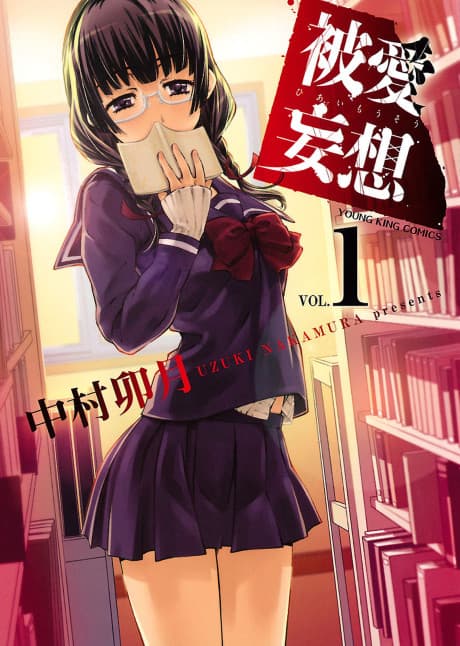 Delusional Love cover