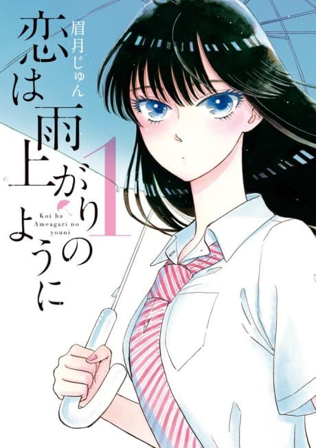 After the Rain cover