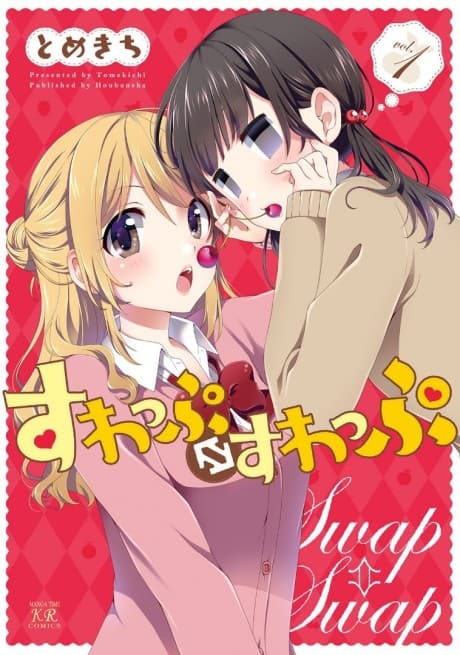 Swap ⇔ Swap cover