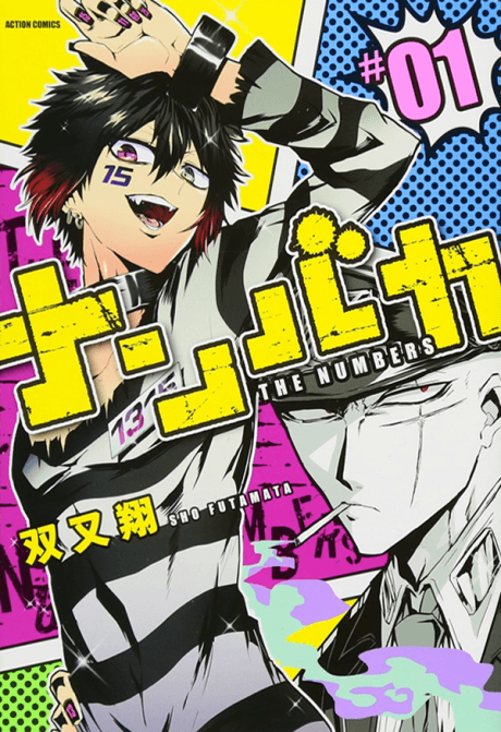 Nanbaka cover