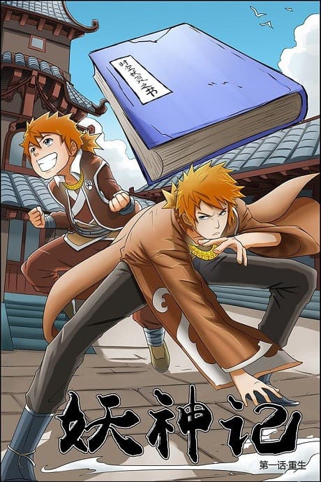 Tales of Demons and Gods cover