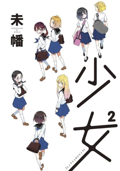 Shoujo² cover