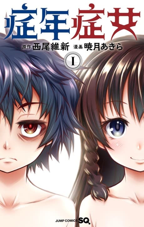 Shounen Shoujo cover