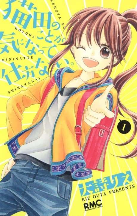 Nekota no Koto ga Ki ni Natte Shikatanai. cover