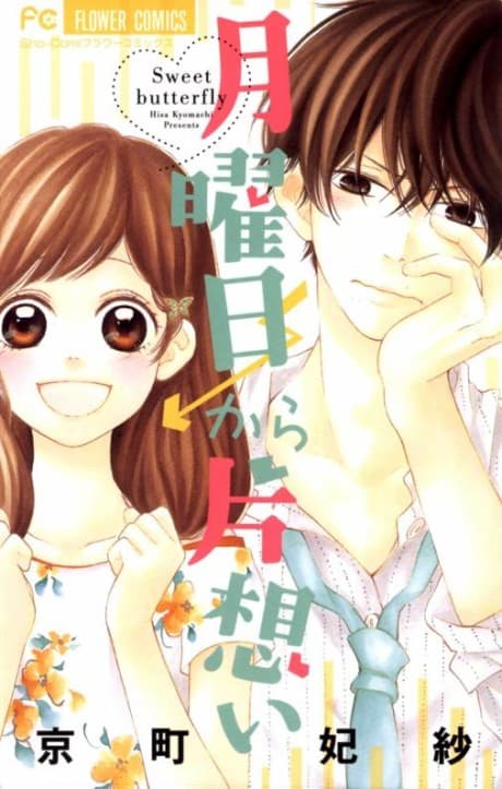 Getsuyoubi kara Kataomoi cover