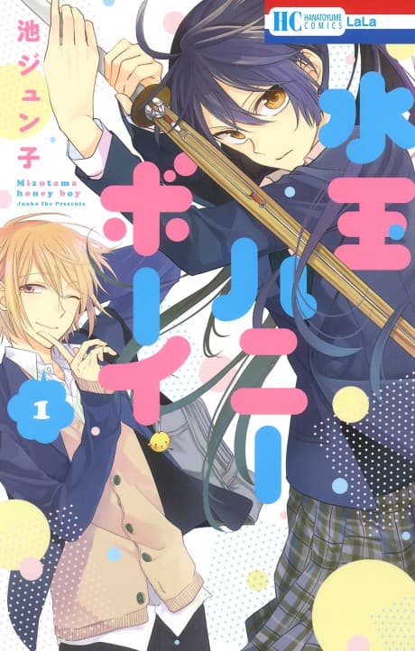 Mizutama Honey Boy cover