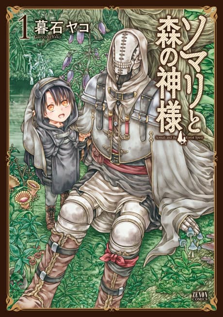 Somali and the Forest Spirit cover