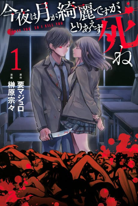 Can You Just Die, My Darling? cover