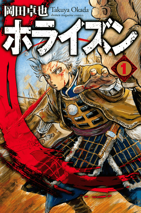 Horizon cover