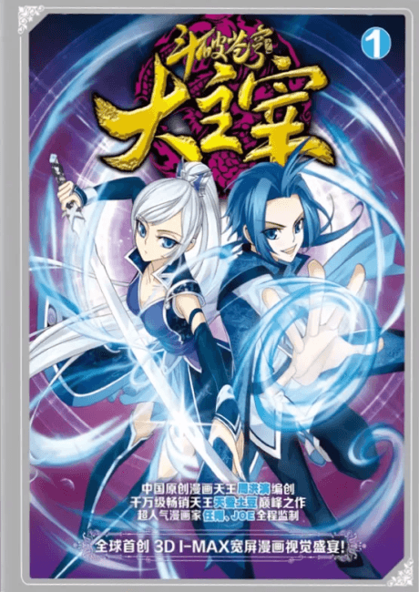 The Great Ruler cover
