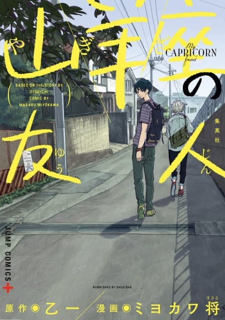 Yagiza no Yuujin cover