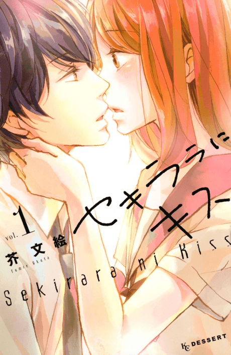 A Kiss, For Real cover