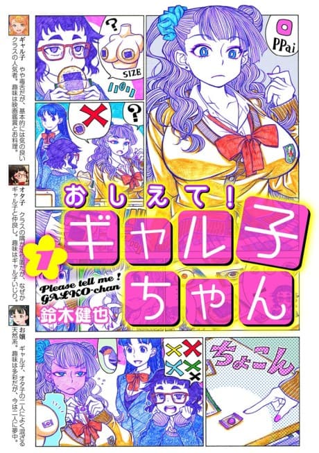 Please Tell Me! Galko-chan cover