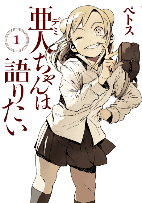 Interviews with Monster Girls cover