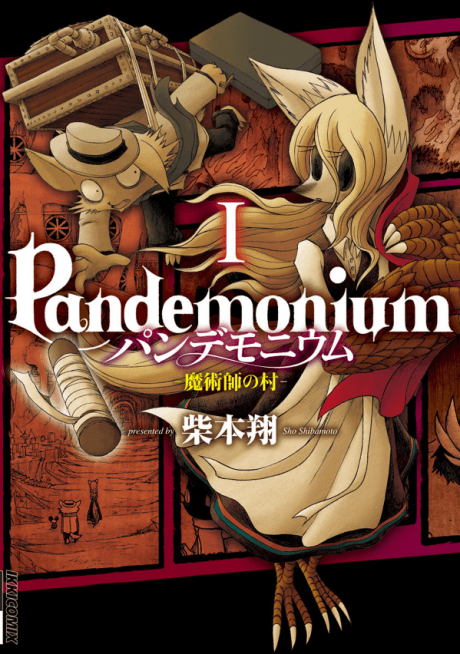 Pandemonium: Majutsushi no Mura cover
