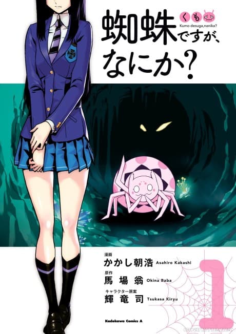 So I'm a Spider, So What? cover