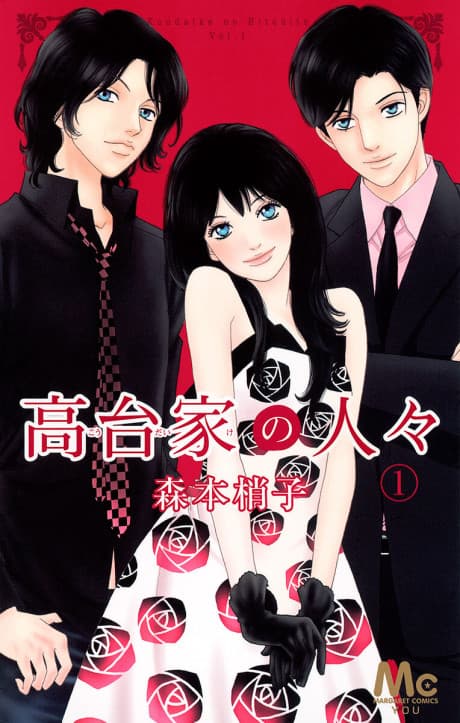 Koudai-ke no Hitobito cover
