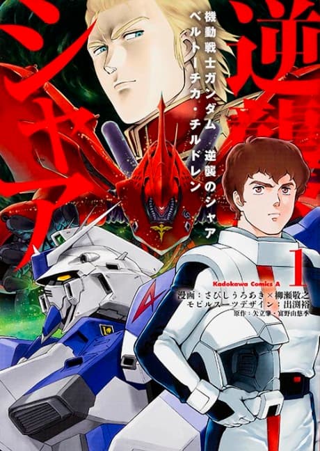Mobile Suit Gundam: Char's Counterattack - Beltorchika's Children cover